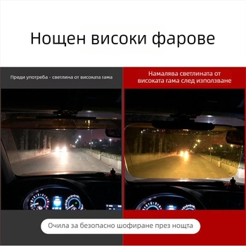 Автомобилен визьор против заслепяване за дневно/нощно ползване, телескопично монтиране, алуминиево фолио, универсален монтаж, Toyota съвместим