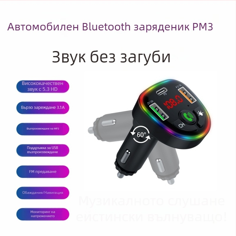 Зарядно за кола с бързо зареждане и измерване на напрежение, вход 12V/24V, FM предавател и Bluetooth MP3 плеър