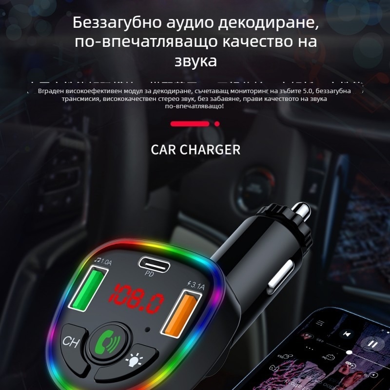 Зарядно за кола с бързо зареждане и измерване на напрежение, вход 12V/24V, FM предавател и Bluetooth MP3 плеър