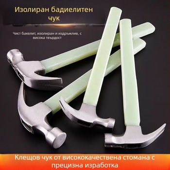 Чук за пирони с изолирана дръжка, нехлъзгаща се ръкохватка, магнит за вадене на пирони, интегриран дърводелски малък чук, високовъглеродна стомана
