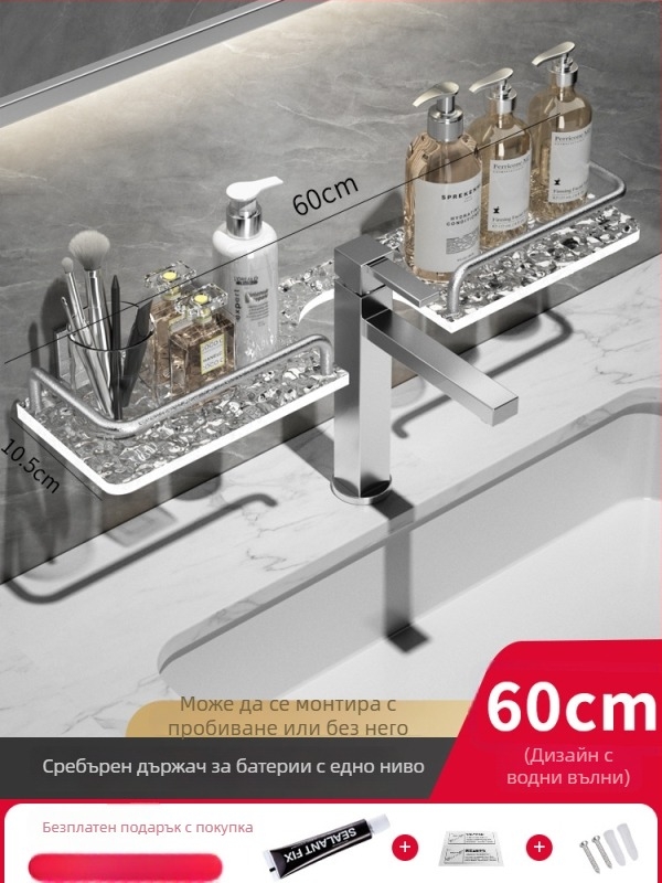 Алуминиева сплав полка за баня без пробиване — пясъкоструйно покритие, монтаж пред огледало, товароподемност 40 jin, една полка
