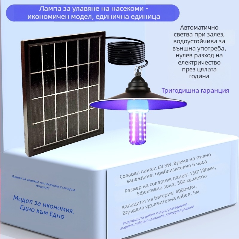 Лепяща лампа за улов на комари, външна, обхват 10 м², ръчно електрическо убиване на комари, без батерия