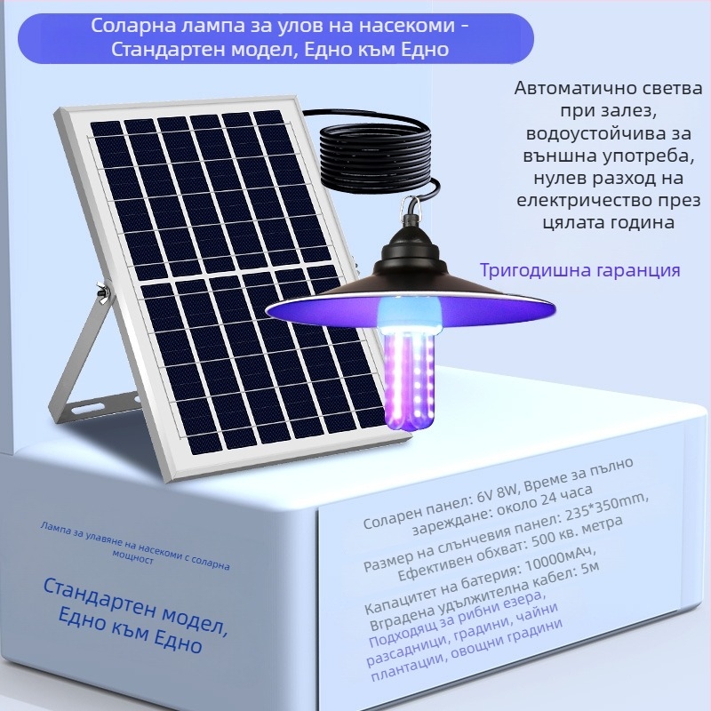 Лепяща лампа за улов на комари, външна, обхват 10 м², ръчно електрическо убиване на комари, без батерия