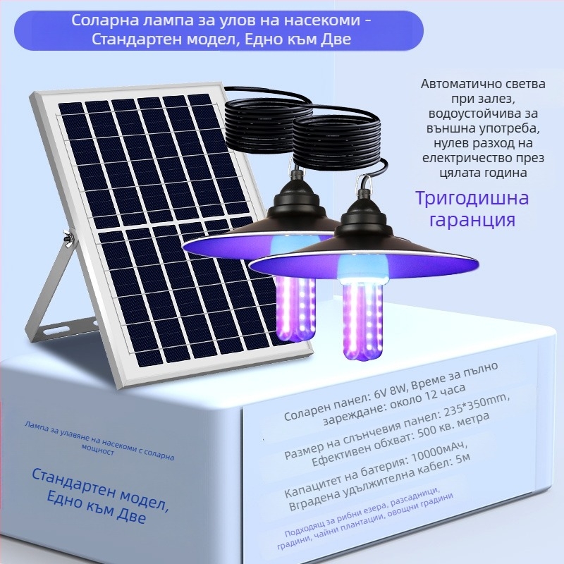 Лепяща лампа за улов на комари, външна, обхват 10 м², ръчно електрическо убиване на комари, без батерия