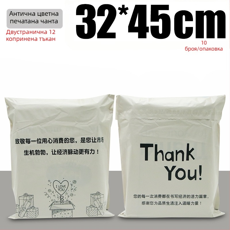 Удебелени експрес чанти, с английски печат, лого, водоустойчиви, PE опаковка