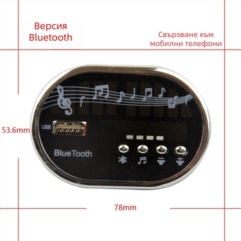 Музикална платка за детска електрическа кола с MP3 плейър и музикален чип (пластмасов корпус)