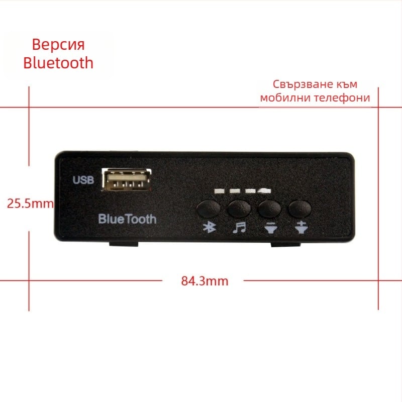 Музикална платка за детска електрическа кола с MP3 плейър и музикален чип (пластмасов корпус)