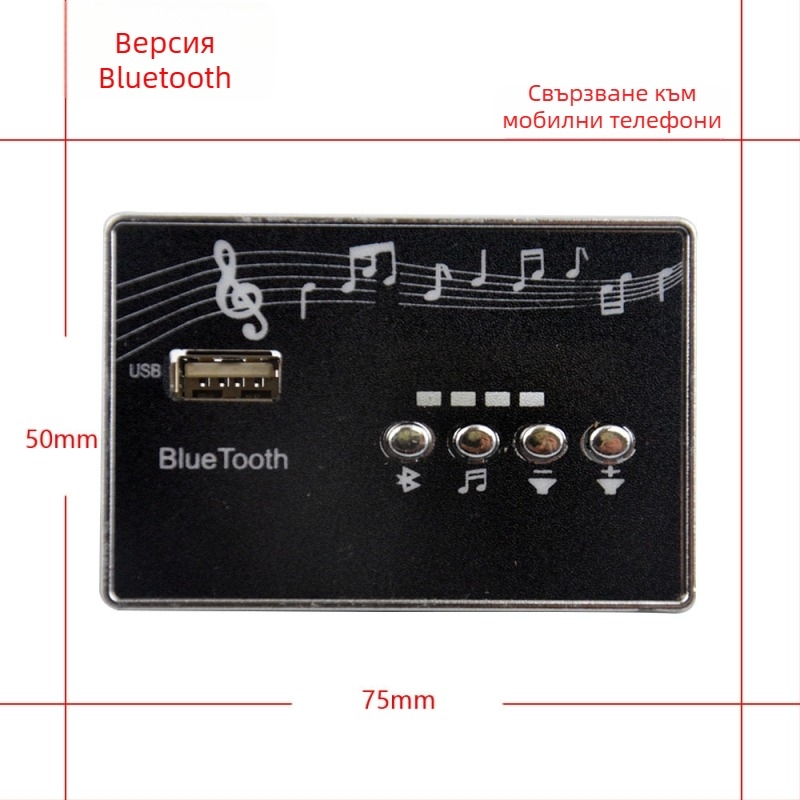 Музикална платка за детска електрическа кола с MP3 плейър и музикален чип (пластмасов корпус)