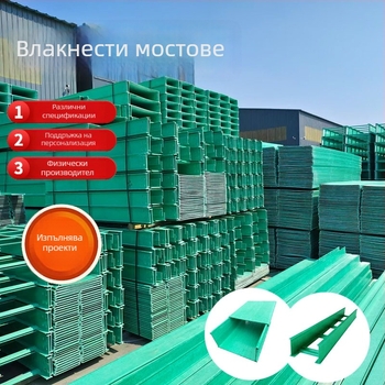 Стъклопластов кабелен лотък, стъпаловиден тип, огнеустойчив и подсилен, палетен тип. Марка Haoyang, ISO 9001, персонализиране налично.