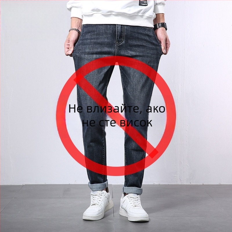 Мъжки дънки: памучен деним, прав крак, средно повдигната талия, цип, есенен стил, делови