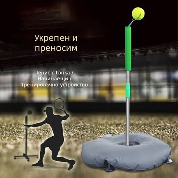 Портативен треньор по тенис за самостоятелна тренировка с база за тежест — Xu Kasi; Материали: неръждаема стомана, PVC; Категория: Тенис; Подходящи сценарии: фитнес оборудване, тенис и други игри с топки