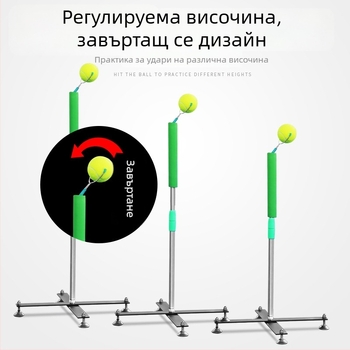 Портативен треньор по тенис за самостоятелна тренировка с база за тежест — Xu Kasi; Материали: неръждаема стомана, PVC; Категория: Тенис; Подходящи сценарии: фитнес оборудване, тенис и други игри с топки