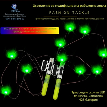 Светеща LED светлина за риболовна пръчка, 3-LED сигнална лампа, батерийно захранване, обхват до 50 м (батериите не са включени)