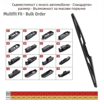 Заден автомобилен чистач, мултифункционален с 16 връзки, RW01, ъгъл на почистване 180°, обхват на чистене: цялата чистачка, материал: високоуглеродна стомана + естествен каучук, съвместим с 99% от моделите