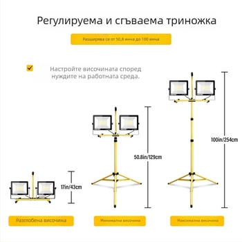 Преносима LED работна светлина с трипод, 100W, 220V, IP66, 120° светлинен ъгъл