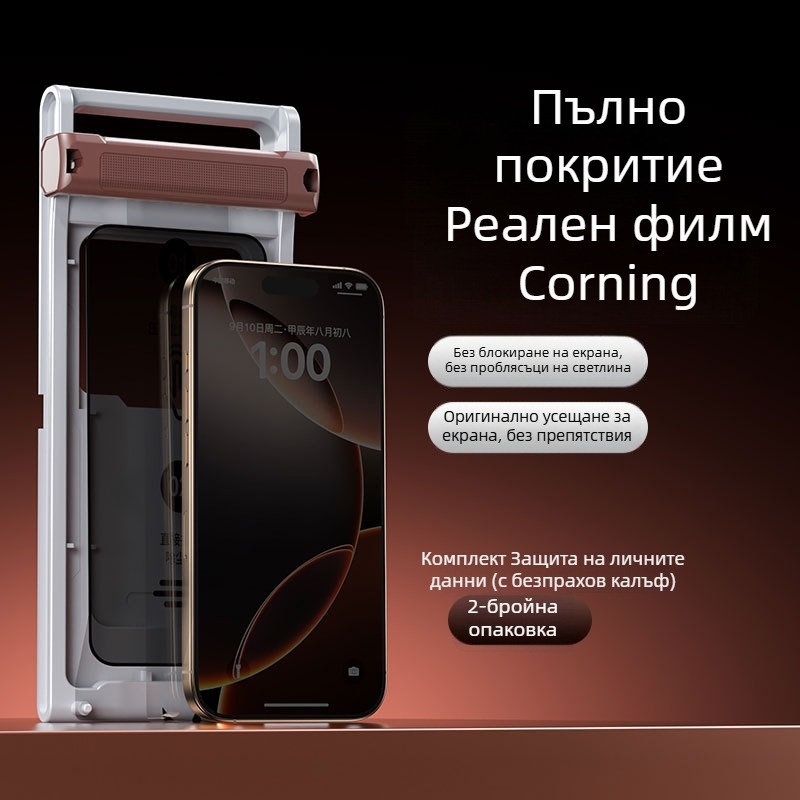 Закалено стъкло за предното покритие на Apple 16Pro, пълно покритие, антишпион, антиотпечатъци, прахоустойчиво, HD, бърз монтаж