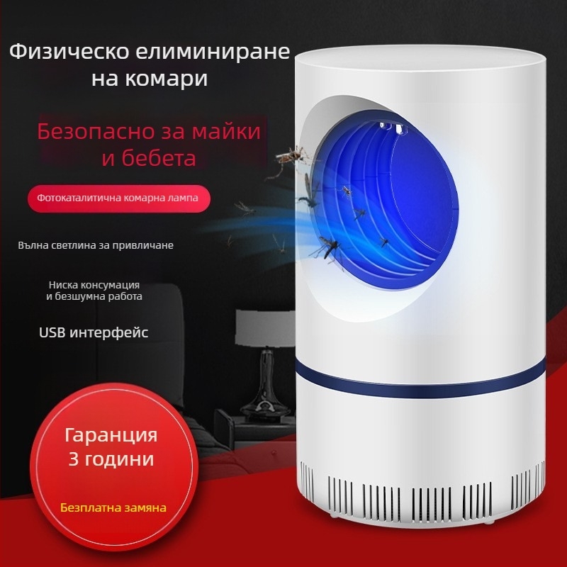 Фотокаталитична лампа за убийство на комари, USB захранване, безшумен LED, модел MWF-1, 5V 5W