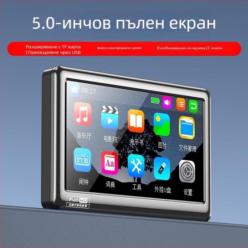 V5 MP5 плеър с капацитивен тъчскрийн, TF карта, 3200mAh батерия, MP3/WAV/APE и AVI/RMVB