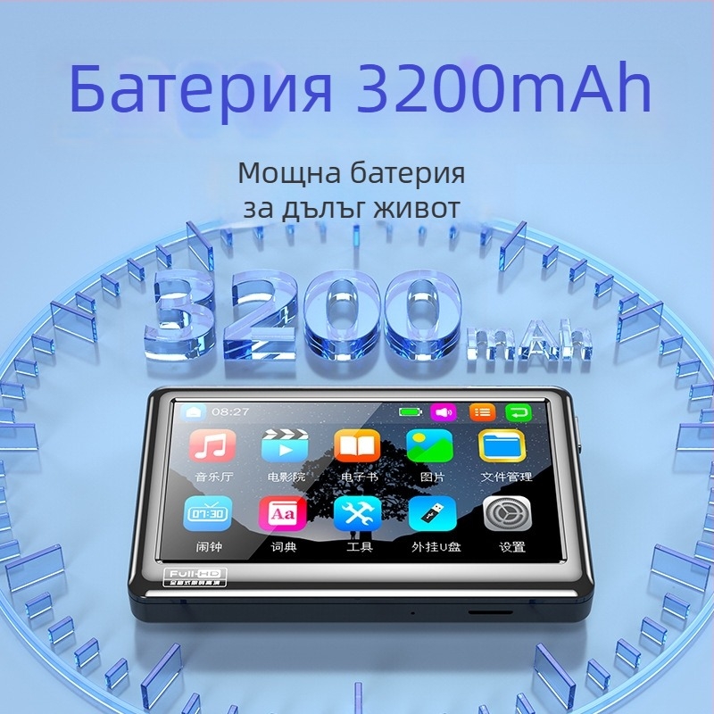 V5 MP5 плеър с капацитивен тъчскрийн, TF карта, 3200mAh батерия, MP3/WAV/APE и AVI/RMVB