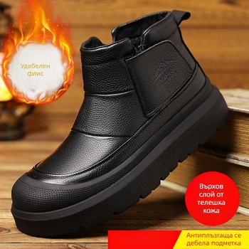 Зимни снежни ботуши за мъже от първокласна кожа, подплътени, страничен цип, гума с антиплъзгаща подметка