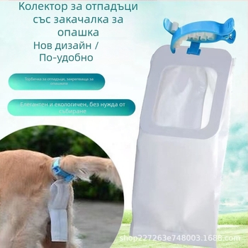 Инструмент за събиране на кучешки изпражнения за външно ползване, клип за торбичка, пластмасов, плосък отвор, обикновена дебелина