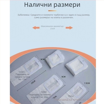 Инструмент за събиране на кучешки изпражнения за външно ползване, клип за торбичка, пластмасов, плосък отвор, обикновена дебелина