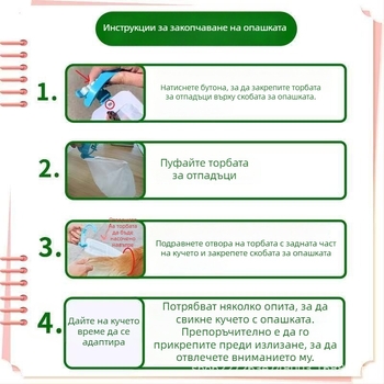 Инструмент за събиране на кучешки изпражнения за външно ползване, клип за торбичка, пластмасов, плосък отвор, обикновена дебелина