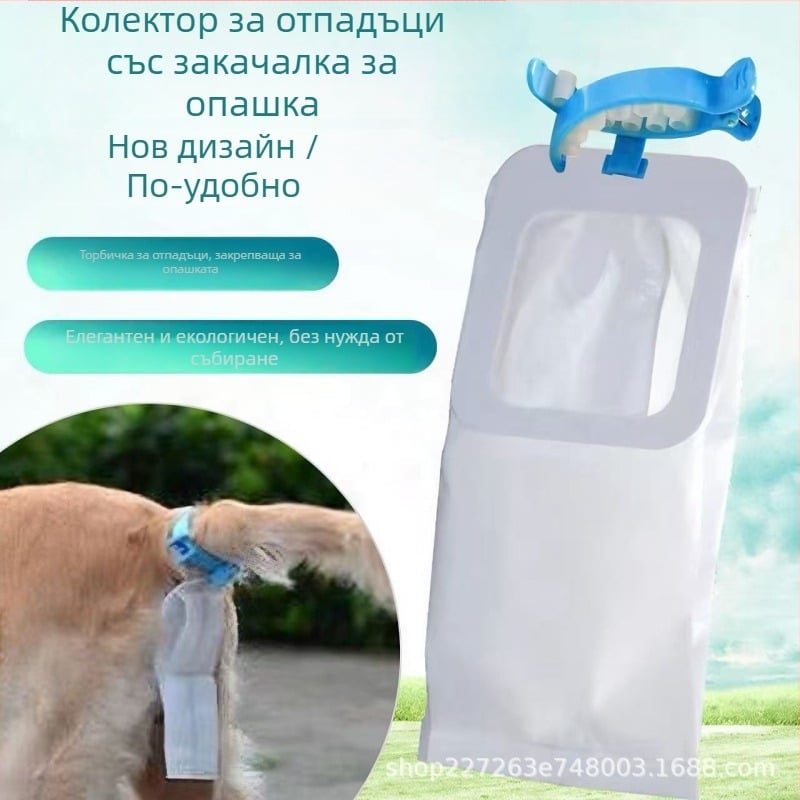 Инструмент за събиране на кучешки изпражнения за външно ползване, клип за торбичка, пластмасов, плосък отвор, обикновена дебелина