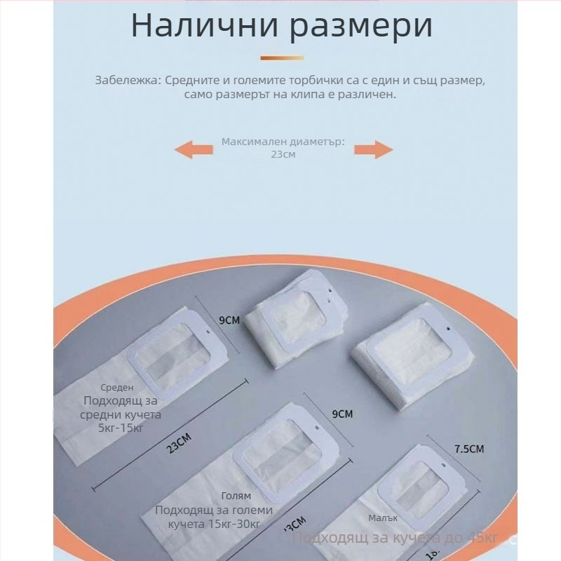 Инструмент за събиране на кучешки изпражнения за външно ползване, клип за торбичка, пластмасов, плосък отвор, обикновена дебелина