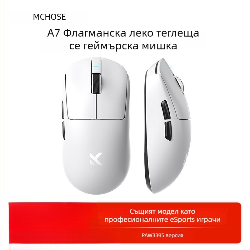 Три-режимна безжична гейминг мишка, Bluetooth, модел A7, 42000dpi