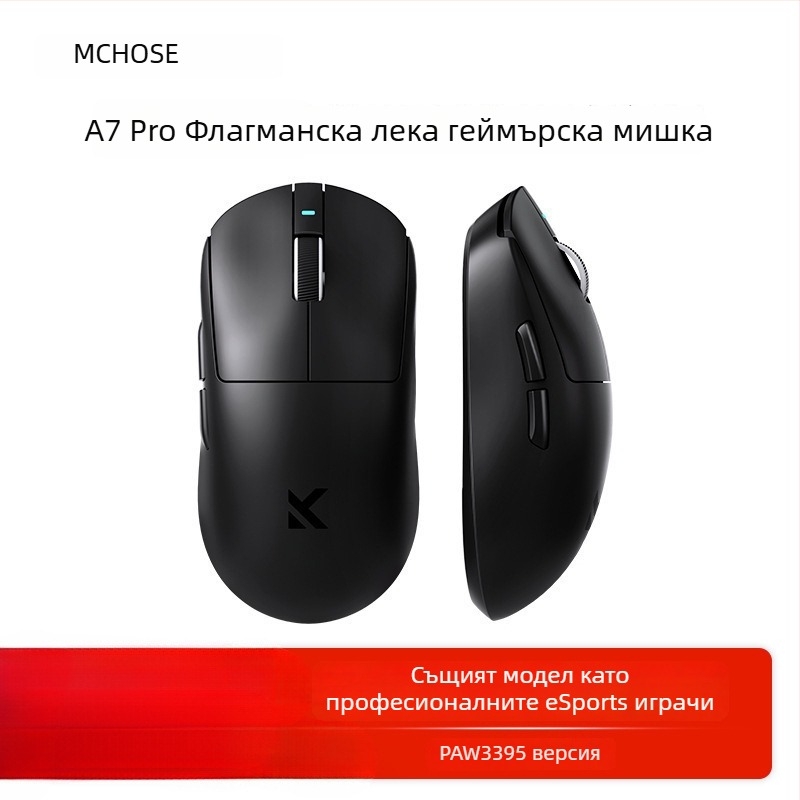 Три-режимна безжична гейминг мишка, Bluetooth, модел A7, 42000dpi