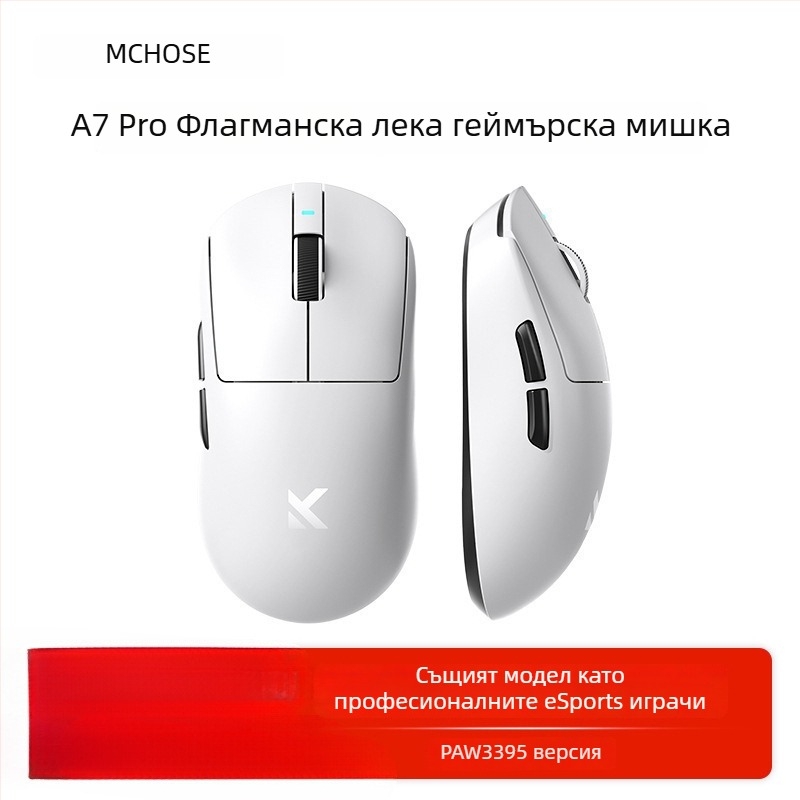 Три-режимна безжична гейминг мишка, Bluetooth, модел A7, 42000dpi