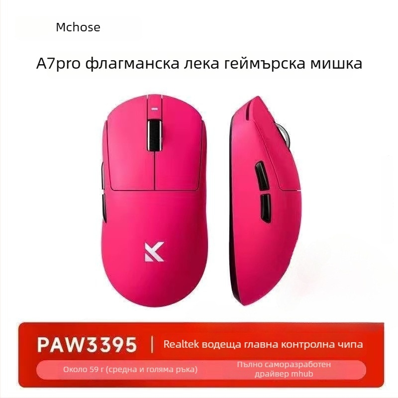 Три-режимна безжична гейминг мишка, Bluetooth, модел A7, 42000dpi