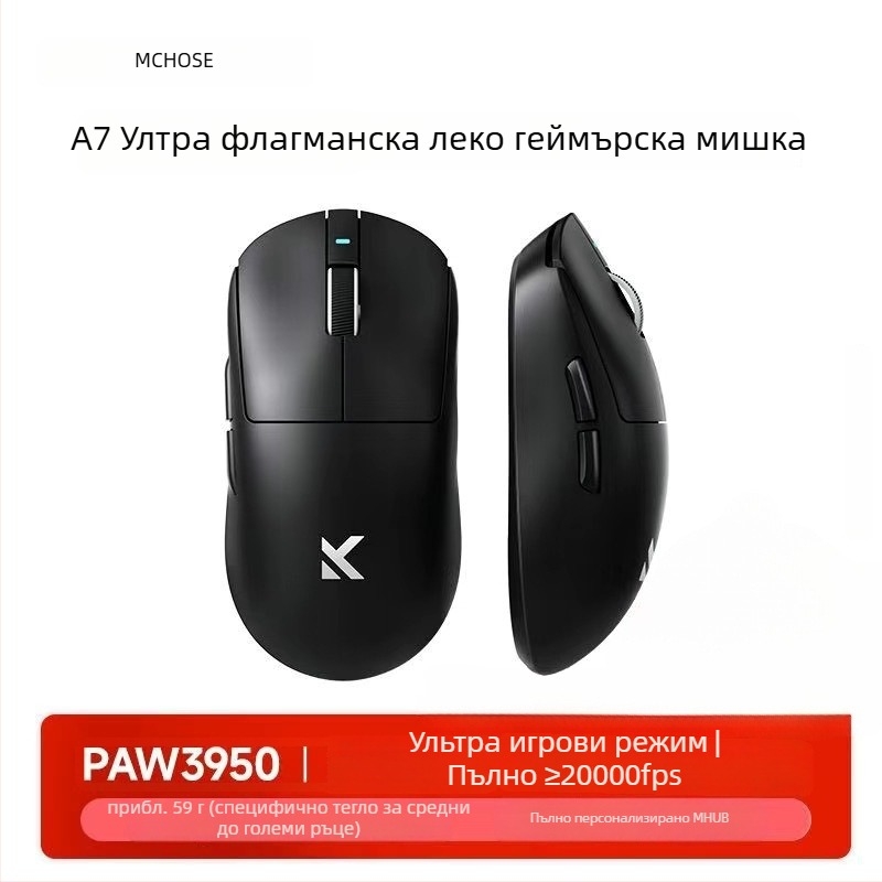 Три-режимна безжична гейминг мишка, Bluetooth, модел A7, 42000dpi
