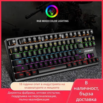 Q301 механична клавиатура, 87 клавиша, зелени превключватели, RGB подсветка, проводна, водоустойчива
