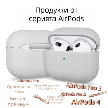 AirPods предпазен кожен калъф Hermes Pebbled Leather изработен от истинска кожа, антиударен, ръчна изработка, твърд корпус, разделен дизайн, за всички модели AirPods