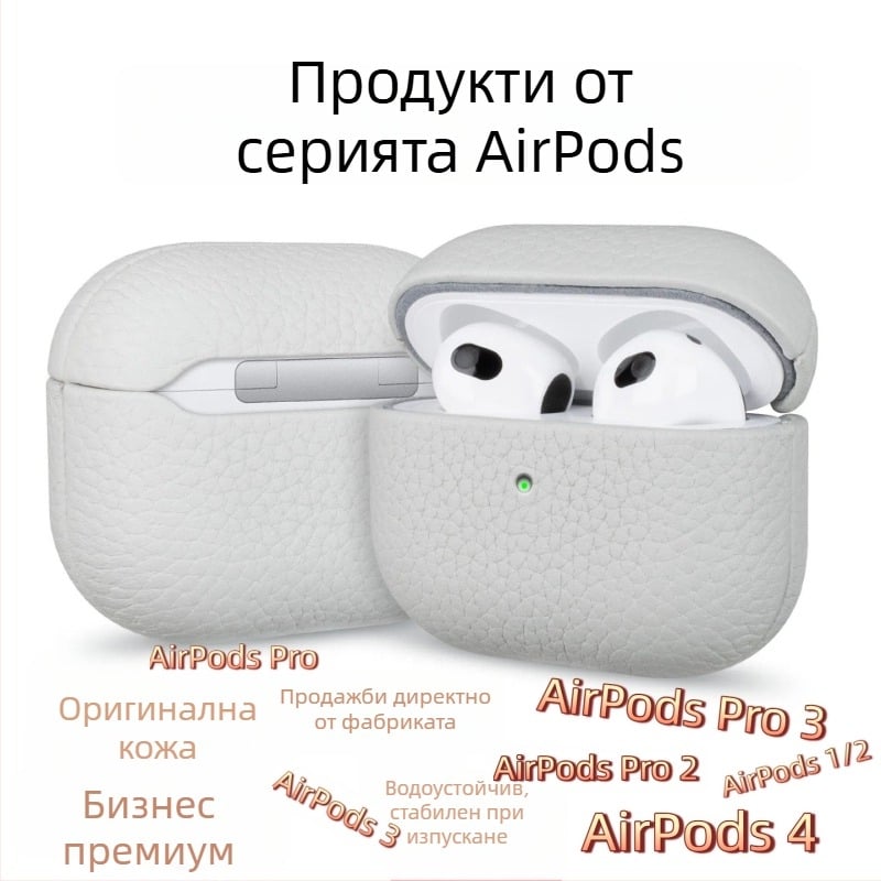 AirPods предпазен кожен калъф Hermes Pebbled Leather изработен от истинска кожа, антиударен, ръчна изработка, твърд корпус, разделен дизайн, за всички модели AirPods