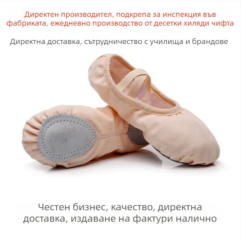 Детски обувки за танци за момичета - Горна част от платно, Кожена подметка, Дишащи, Лек, За балет и латински танци