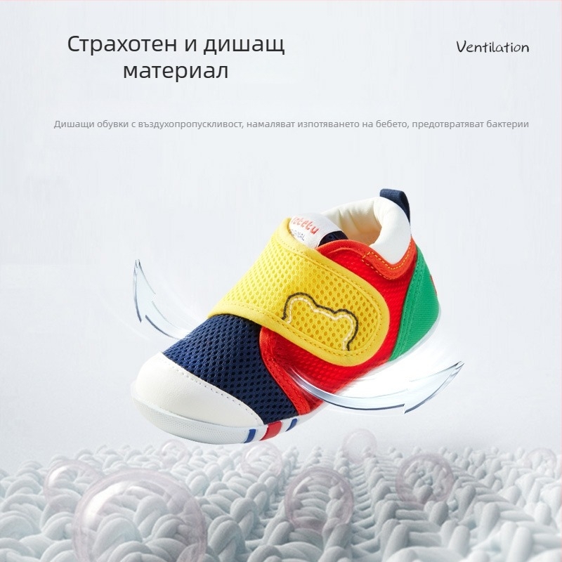 Rabbit детски обувки за прохождане — мрежеста горна част, велкро, дишащи, противохлъзгаща подметка, износоустойчиви
