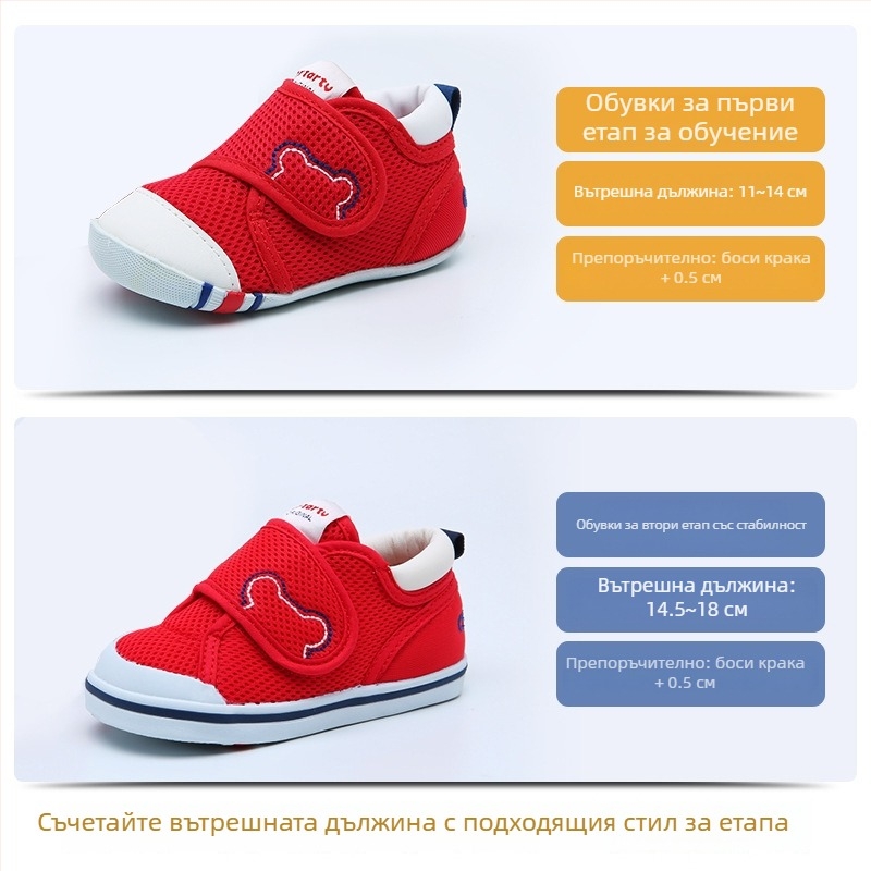 Rabbit детски обувки за прохождане — мрежеста горна част, велкро, дишащи, противохлъзгаща подметка, износоустойчиви