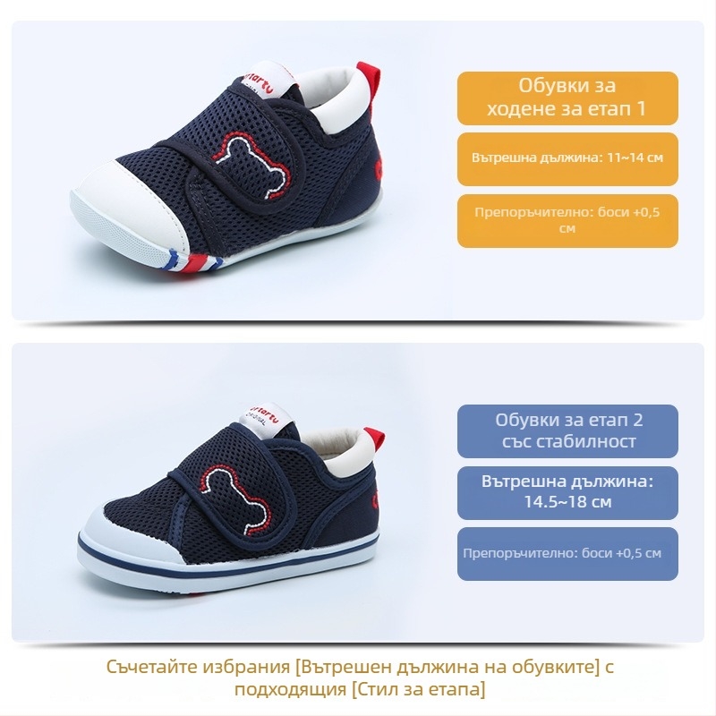 Rabbit детски обувки за прохождане — мрежеста горна част, велкро, дишащи, противохлъзгаща подметка, износоустойчиви