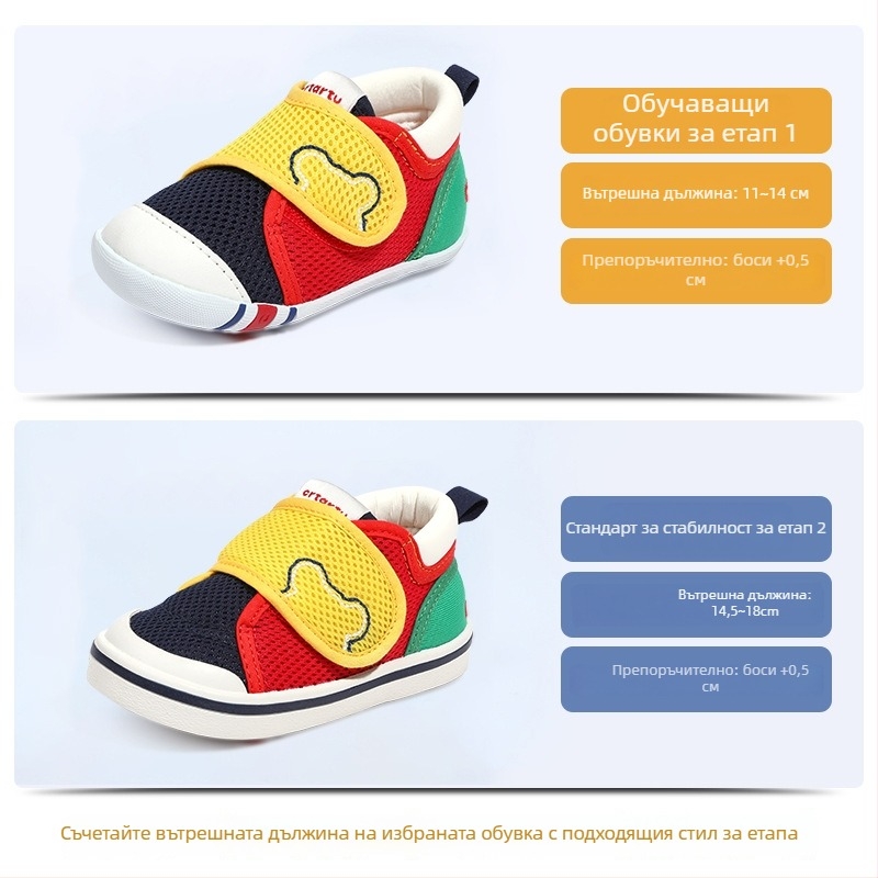 Rabbit детски обувки за прохождане — мрежеста горна част, велкро, дишащи, противохлъзгаща подметка, износоустойчиви