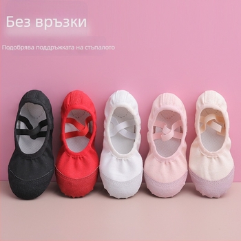 Танцови обувки за балет, модерни танци и латински танци — горна част от платно, подметка от кожа, унисекс, леки