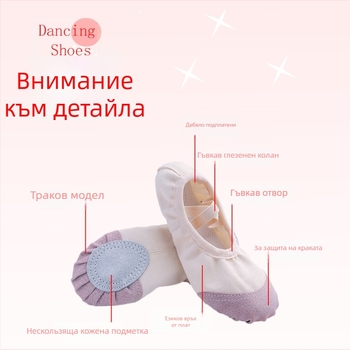 Танцови обувки за балет, модерни танци и латински танци — горна част от платно, подметка от кожа, унисекс, леки