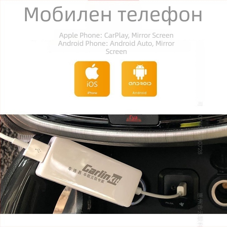 Автоинформационен модул за Android Auto и Apple CarPlay за автомобилна навигация (5V захранване, 0.4W мощност, ABS корпус, USB свързване, съвместим с модифициран Android дисплей)