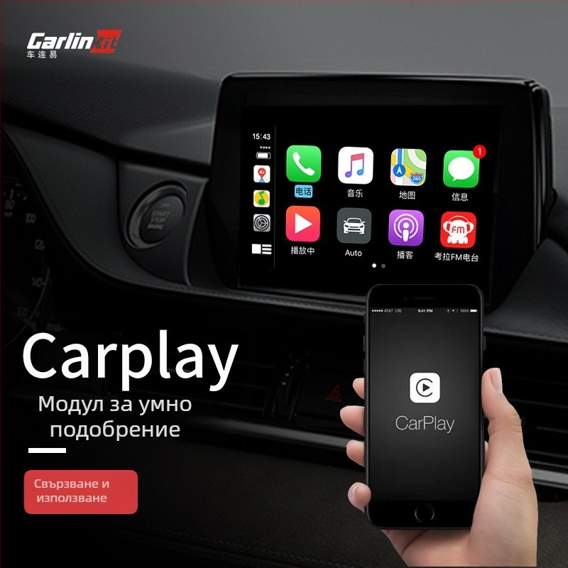 Автоинформационен модул за Android Auto и Apple CarPlay за автомобилна навигация (5V захранване, 0.4W мощност, ABS корпус, USB свързване, съвместим с модифициран Android дисплей)
