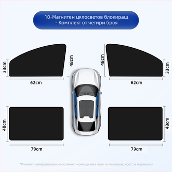 Автомобилен сенник за прозорец с магнитно закрепване, Oxford плат за защита от слънце и топлинна изолация, страничен сенник за кола, универсален