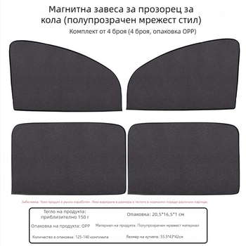 Автомобилен сенник за прозорец с магнитно закрепване, Oxford плат за защита от слънце и топлинна изолация, страничен сенник за кола, универсален