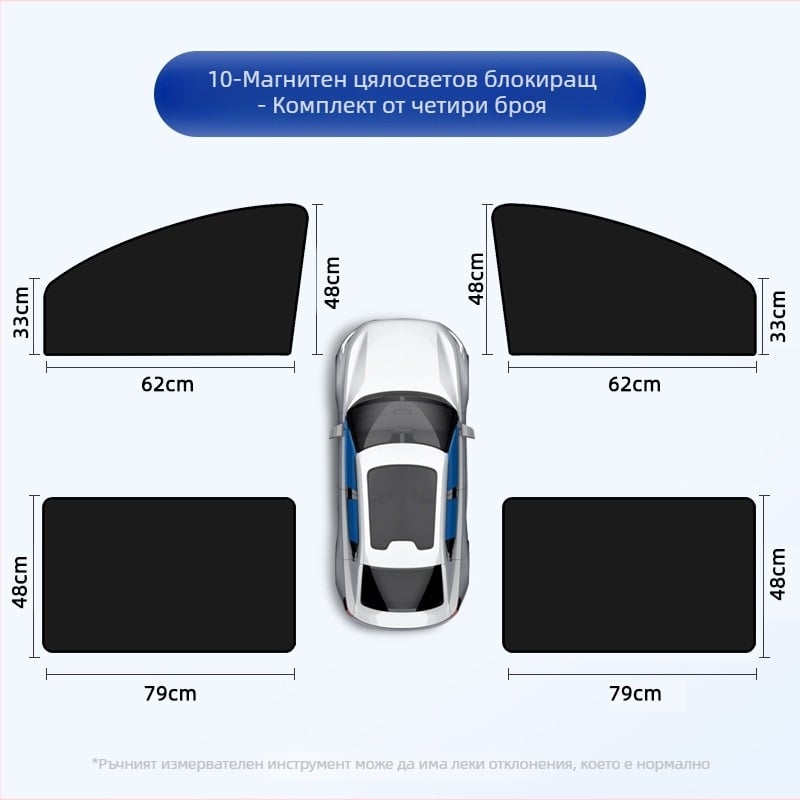 Автомобилен сенник за прозорец с магнитно закрепване, Oxford плат за защита от слънце и топлинна изолация, страничен сенник за кола, универсален