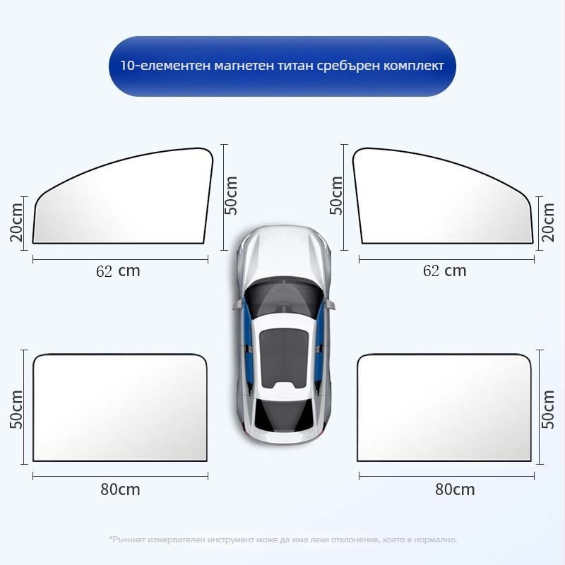 Автомобилен сенник за прозорец с магнитно закрепване, Oxford плат за защита от слънце и топлинна изолация, страничен сенник за кола, универсален